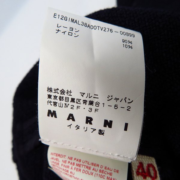 実際に弊社で買取させて頂いたMARNI/マルニ フリル付き レーヨンジャケット/40の画像 4枚目