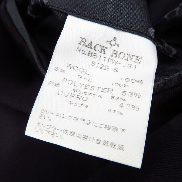 実際に弊社で買取させて頂いたBACKBONE THE CLASSIC/バックボーン 12ss  ピークドラぺル テーラードジャケット/Sの画像 3枚目