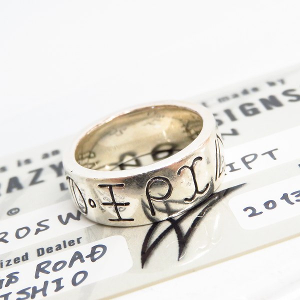 実際に弊社で買取させて頂いた【ギャラ付】CRAZY PIG/クレイジーピッグ ROSWELL SCRIPT リング 20.5号