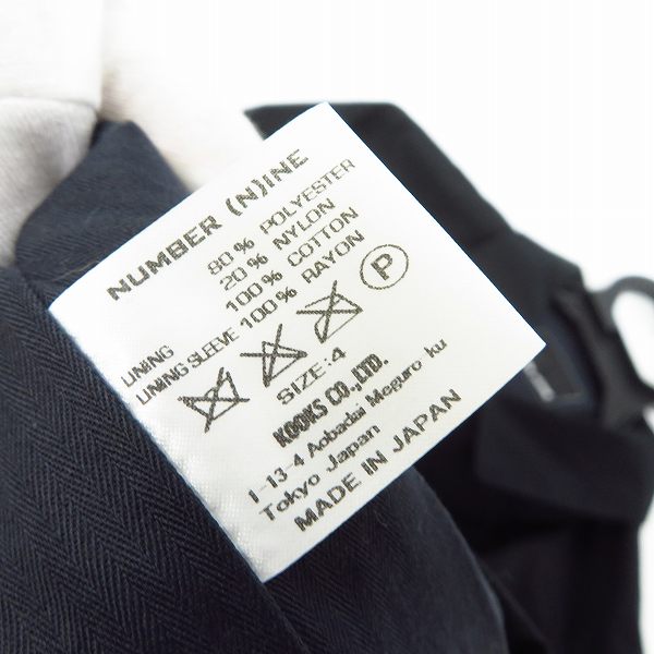 実際に弊社で買取させて頂いたNUMBER (N)INE/ナンバーナイン コーチジャケット 無地/4の画像 3枚目