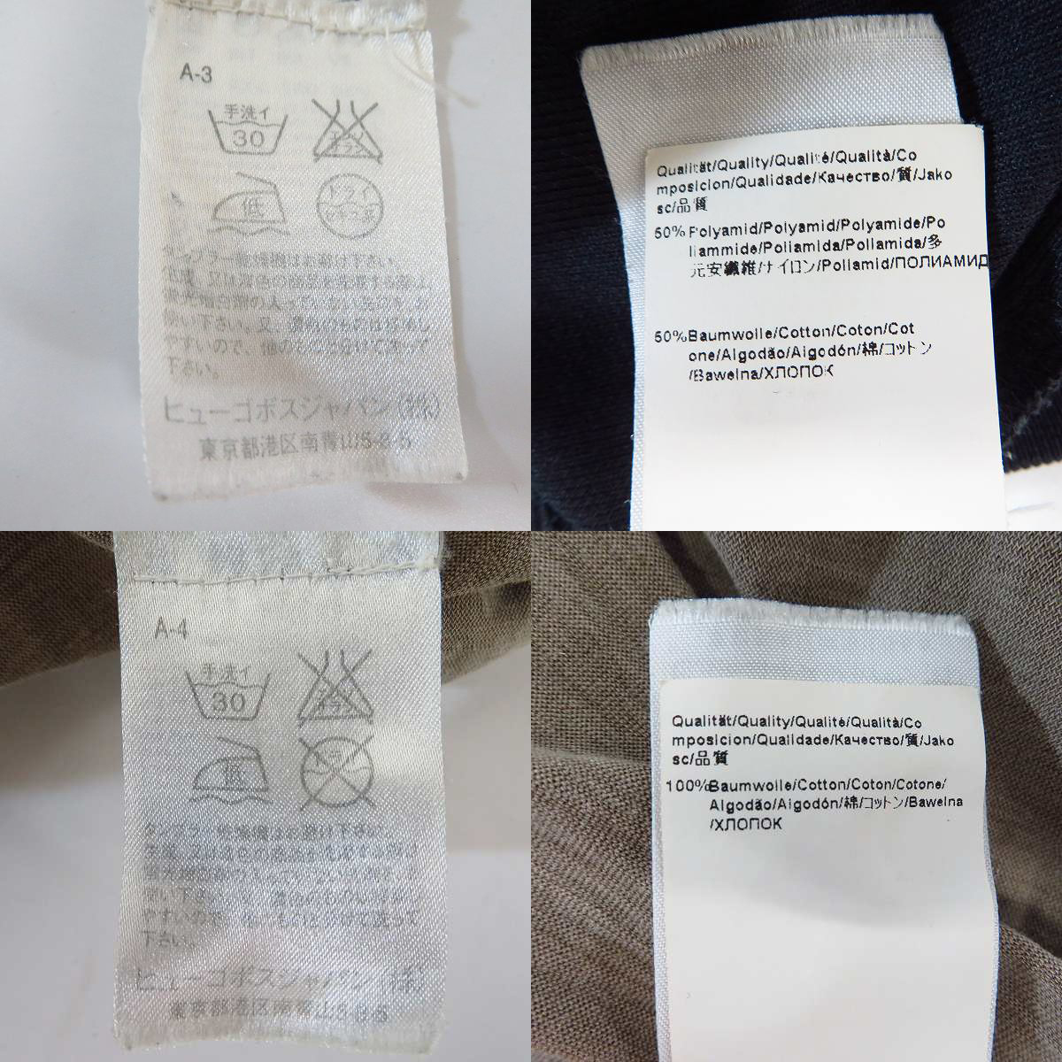 実際に弊社で買取させて頂いたHUGO BOSS/ヒューゴボス 長袖シャツ/半袖ポロシャツ XXL 3点セットの画像 3枚目