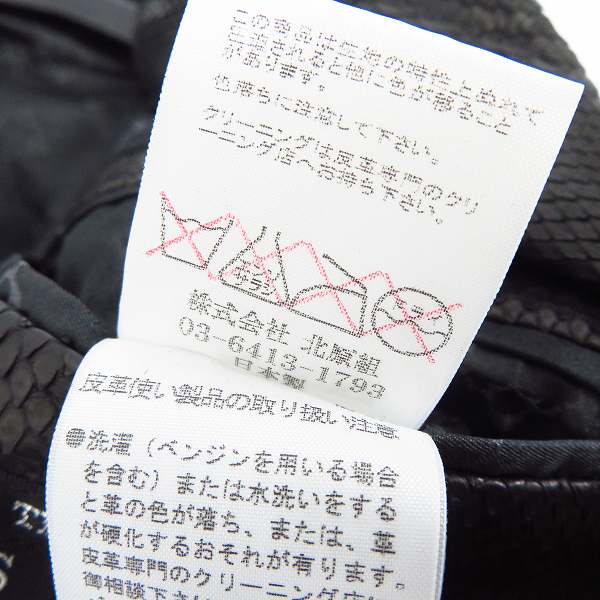 実際に弊社で買取させて頂いたBACKBONE/バックボーン 11AW ピークドラぺル スエード テーラードジャケット/Sの画像 4枚目