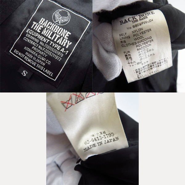 実際に弊社で買取させて頂いたBACKBONE THE MILITARY/バックボーン 09AW モッズコート/Sの画像 2枚目