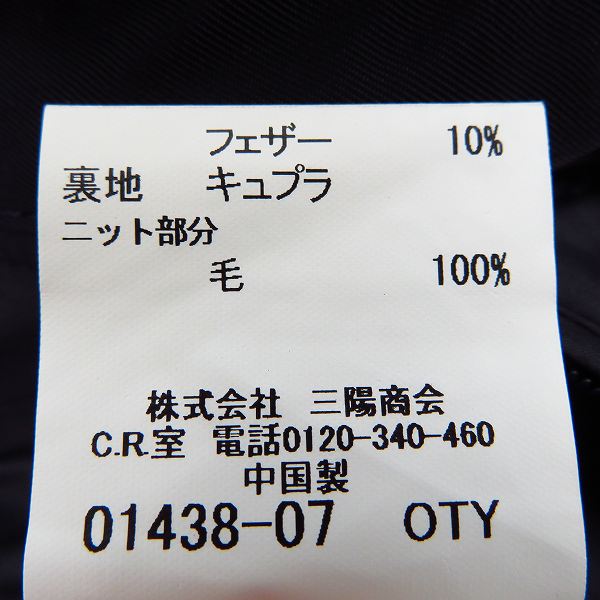 実際に弊社で買取させて頂いたMACKINTOSH PHILOSOPHY/マッキントッシュフィロソフィー ダウンライナー フィールドジャケット G1F27-411-29/Lの画像 5枚目