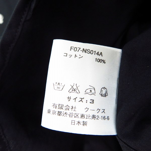 実際に弊社で買取させて頂いたNUMBER (N)INE/ナンバーナイン 07AW クロスボーンスカル刺繍シャツ/3の画像 4枚目