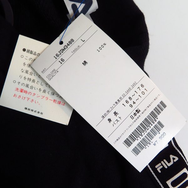 実際に弊社で買取させて頂いた【未使用】FILA/フィラ 袖ロゴデザイン スウェットトレーナー トップス 2点セット L/XLの画像 3枚目