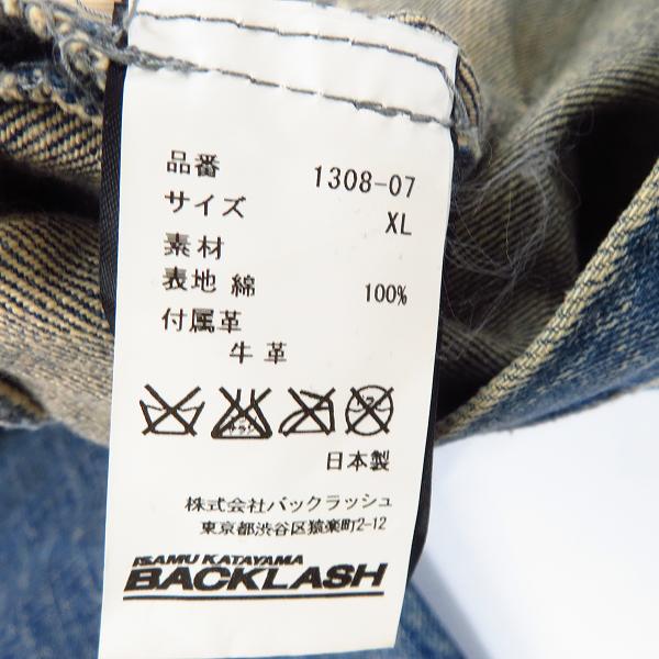 実際に弊社で買取させて頂いたBACKLASH/バックラッシュ  クラッシュ/ダメージ加工 デニムパンツ 1308-07/XLの画像 3枚目