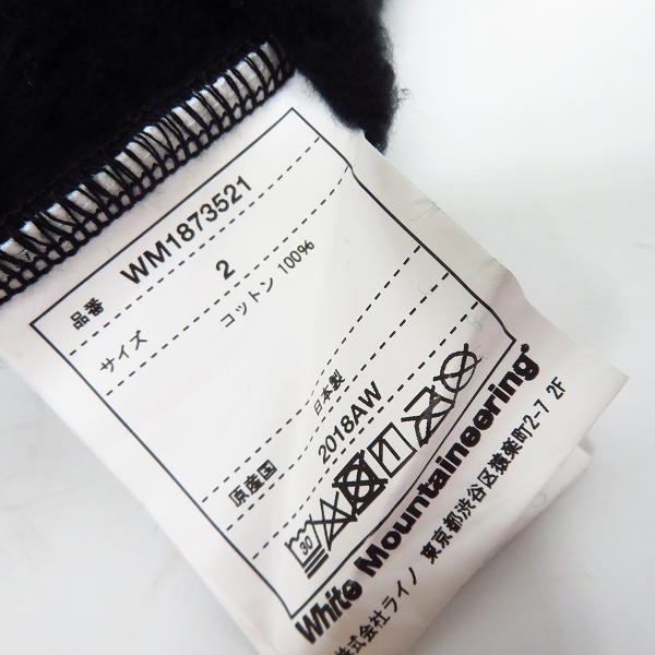 実際に弊社で買取させて頂いた【未使用】White Mountaineering/ホワイトマウンテニアリング ロゴプリントスウェット WM1873521/2の画像 3枚目