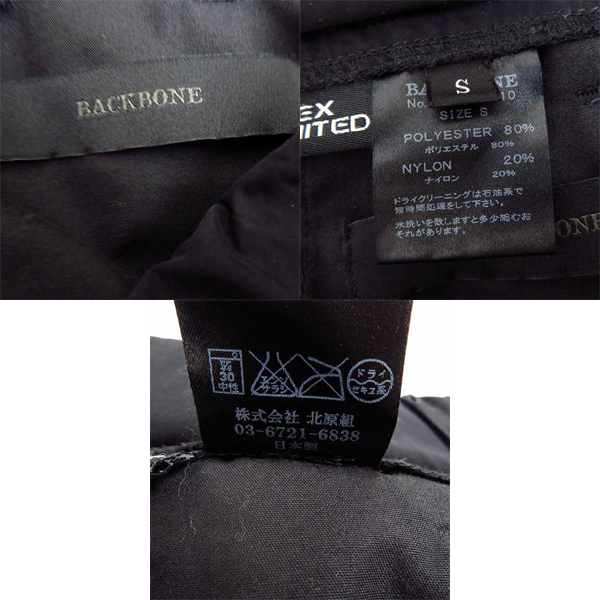 実際に弊社で買取させて頂いたBACKBONE/バックボーン 14AW ジップアップパーカー/パンツ/セットアップ/Sの画像 3枚目