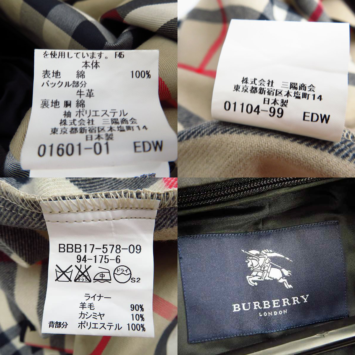 実際に弊社で買取させて頂いたBURBERRY LONDON/バーバリー・ロンドン トレンチコートの画像 2枚目