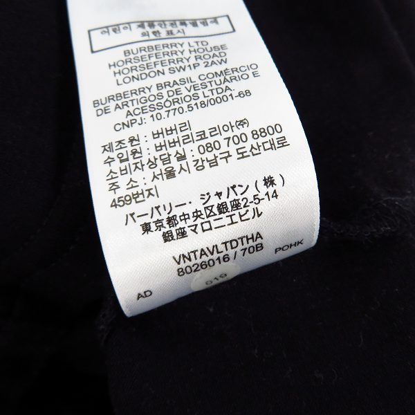 実際に弊社で買取させて頂いたBURBERRY/バーバリー 20AW ロゴ 半袖 Tシャツ 8026016/Lの画像 4枚目