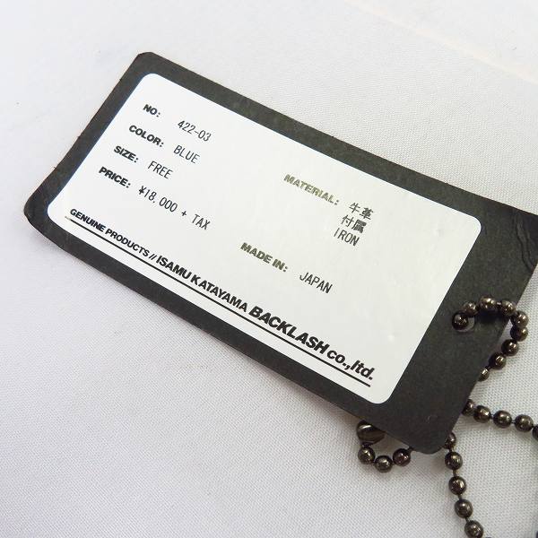 実際に弊社で買取させて頂いたBACKLASH/バックラッシュ メキシカンショルダー製品染め レザーベルト ブルー/422-03 の画像 8枚目