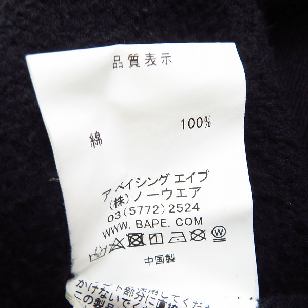 A BATHING APE/アベイシングエイプ WORLD GONE MAD フルジップ