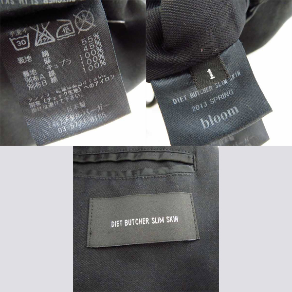 実際に弊社で買取させて頂いたDIET BUTCHER SLIM SKIN/ダイエットブッチャースリムスキン 13SS セットアップスーツ 1の画像 2枚目