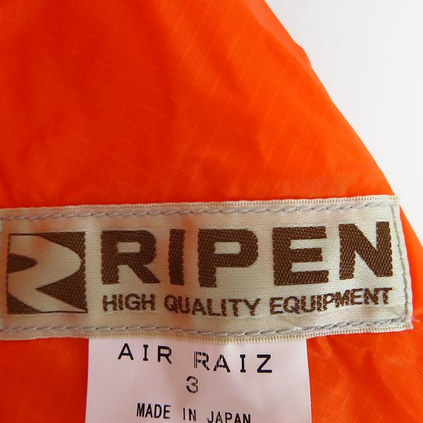 実際に弊社で買取させて頂いた【未組立】ARAI TENT/アライテント ライペン AIR RAIZ 3/エアライズ3 3人用 登山テント/シームコート A-405付きの画像 6枚目