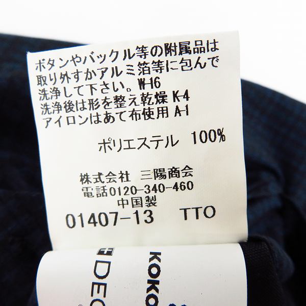 実際に弊社で買取させて頂いたMACKINTOSH/マッキントッシュ ULTRA LIGHT SUITS クールドッツ 2B テーラードジャケット G1E56-717-28/40の画像 4枚目