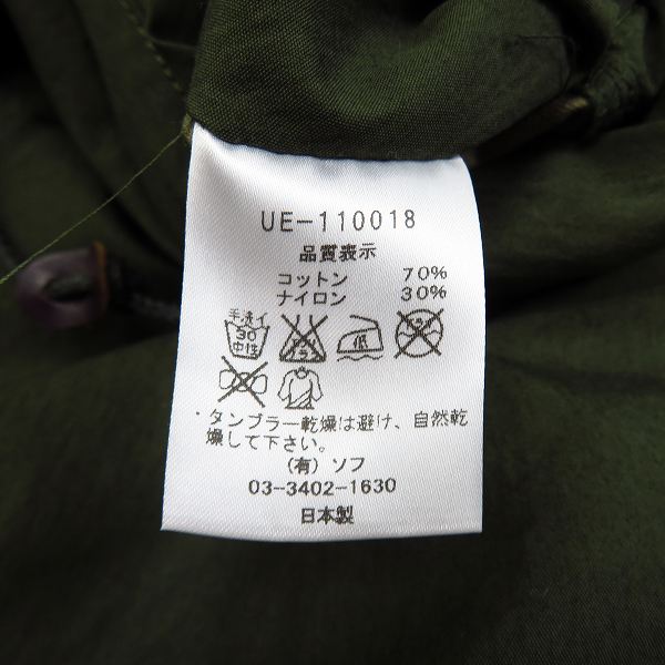 実際に弊社で買取させて頂いたUNIFORM EXPERIMENT/ユニフォームエクスペリメント モッズコート/2の画像 3枚目
