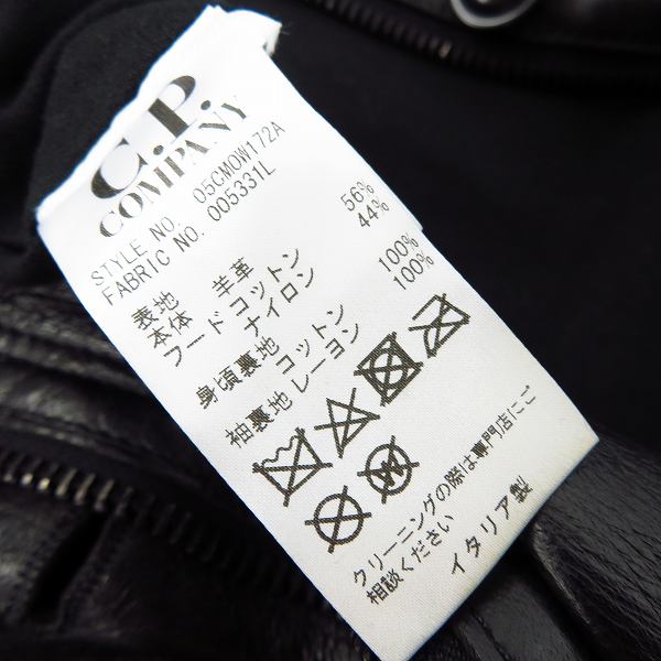 実際に弊社で買取させて頂いたC.P.COMPANY/シーピーカンパニー ラム レザー ゴーグル ジャケット 52の画像 3枚目