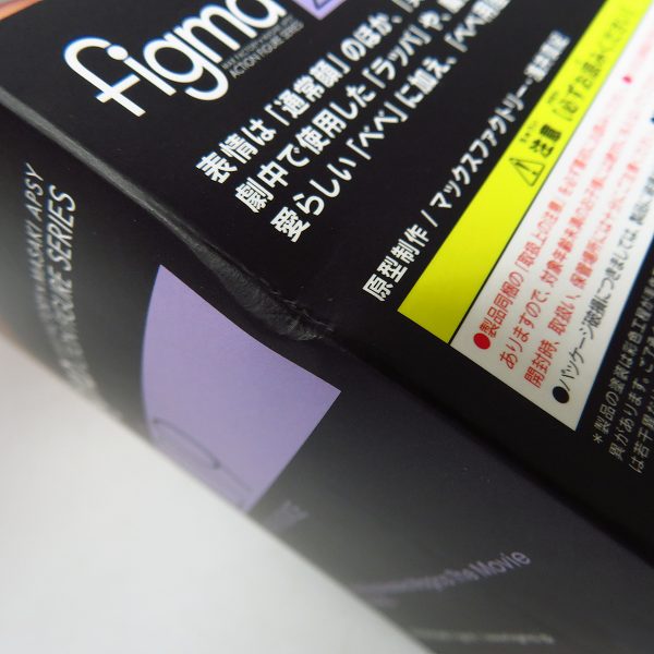 実際に弊社で買取させて頂いた【未開封】Max Factory/マックスファクトリー figma 219 劇場版 魔法少女まどか☆マギカ 百江なぎさ フィギュアの画像 6枚目