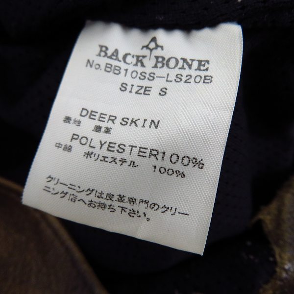 実際に弊社で買取させて頂いたBACK BONE/バックボーン 10ss ディアスキンレザーシャツ/Sの画像 3枚目