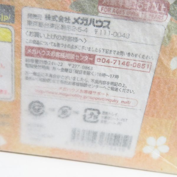 実際に弊社で買取させて頂いた【未開封】メガハウス P.O.P/POP スーパー歌舞伎II ONE PIECE/ワンピース モンキー・D・ルフィ KABUKI EDITION フィギュアの画像 3枚目