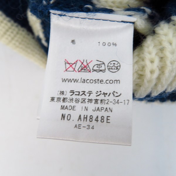 実際に弊社で買取させて頂いたLACOSTE/ラコステ ウール ショルダーボタン ボーダーニット ロングスリーブ AH848E/5の画像 3枚目