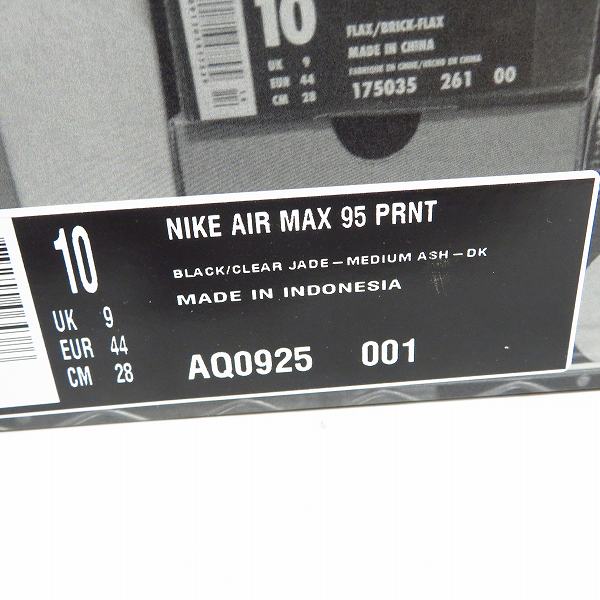 実際に弊社で買取させて頂いたNIKE/ナイキ AIR MAX 95 PRNT ATMOS WE LOVE/エアマックス/AQ0925-001/28.0の画像 8枚目