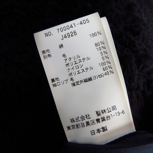 実際に弊社で買取させて頂いたBLUE BLUE/ブルーブルー ヘビースウェットボアジャケット/2の画像 3枚目