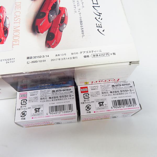 実際に弊社で買取させて頂いたDeAGOSTINI 隔週刊 レ・グランディ・フェラーリ・コレクション 458 SPIDER 2011 トミカ テスタロッサ/512BB 3点セットの画像 9枚目