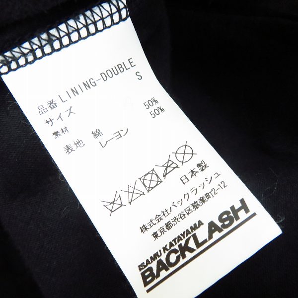 実際に弊社で買取させて頂いたBACKLASH/バックラッシュ イタリアン ダブルショルダー製品染めダブルライダース インナー付き1254-02/S の画像 5枚目