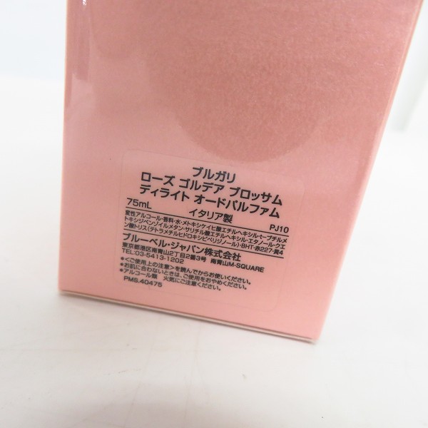 実際に弊社で買取させて頂いた【未開封】BVLGARI/ブルガリ ROSE GOLDEA/ローズ ゴルディア 75mlの画像 1枚目