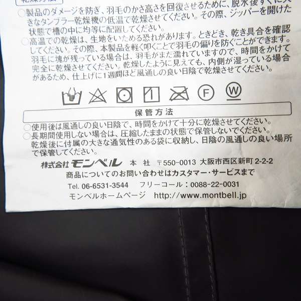 実際に弊社で買取させて頂いたmont-bell/モンベル 寝袋 ダウンハガー800 ＃2 1121359の画像 5枚目