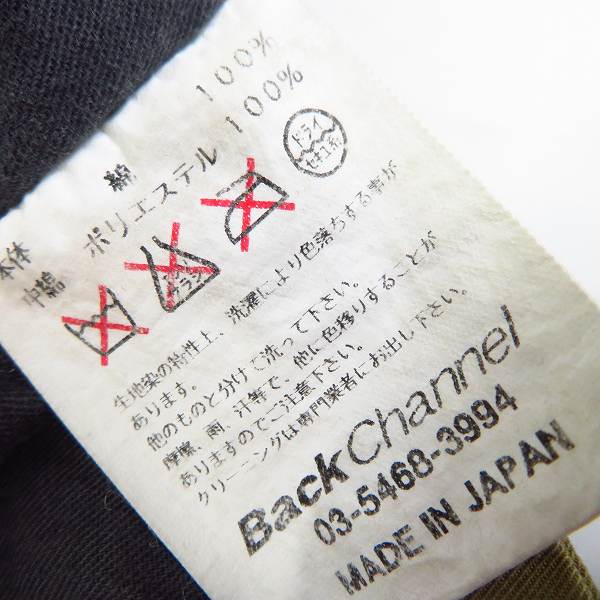 実際に弊社で買取させて頂いたBack Channel/バックチャンネル フーデッドブルゾン ジャケットの画像 3枚目