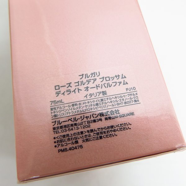 実際に弊社で買取させて頂いた【未開封】BVLGARI/ブルガリ ローズ ゴルディア ブロッサム ディライト オードパルファム 75mlの画像 1枚目