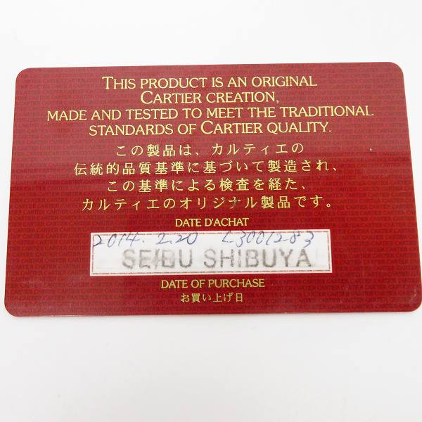 実際に弊社で買取させて頂いたCartier/カルティエ ハッピーバースデー ラウンドファスナー長財布 L3001283の画像 9枚目