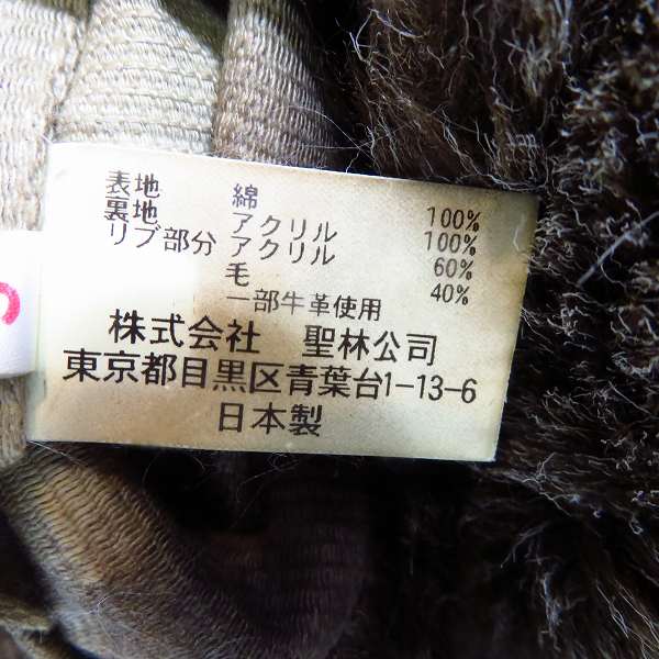 実際に弊社で買取させて頂いたBLUE BLUE/ブルーブルー ボアジャケット デッキジャケット/1の画像 4枚目