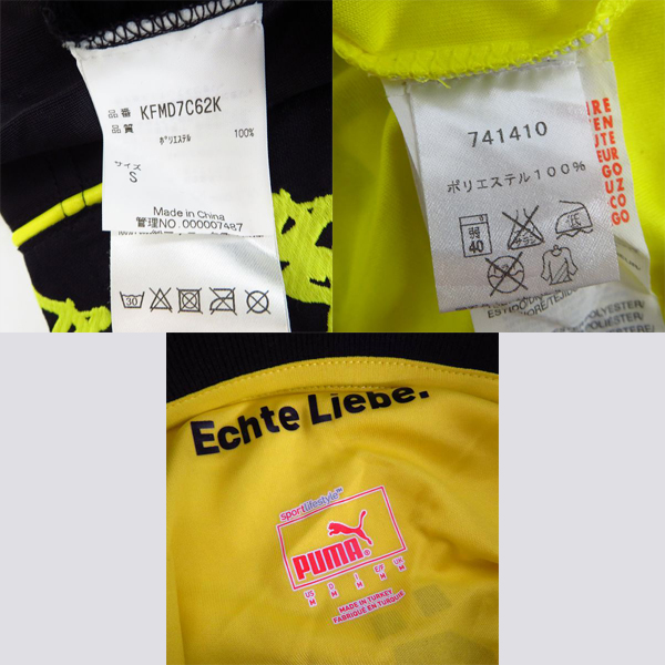 実際に弊社で買取させて頂いたPUMA/プーマ/KAPPA/カッパ ドルトムント #10 マリオ・ゲッツェ 半袖ユニフォーム/トラックジャージ/S/M/2点セットの画像 2枚目