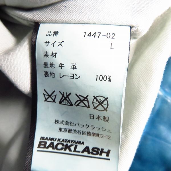 実際に弊社で買取させて頂いたBACKLASH/バックラッシュ ベルギーショルダー製品染め ダブルライダース 1447-02/Lの画像 3枚目