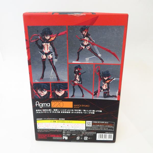 実際に弊社で買取させて頂いた【未開封】Max Factory/マックスファクトリー figma 220  KILL la KILL/キルラキル 纏流子 フィギュアの画像 1枚目