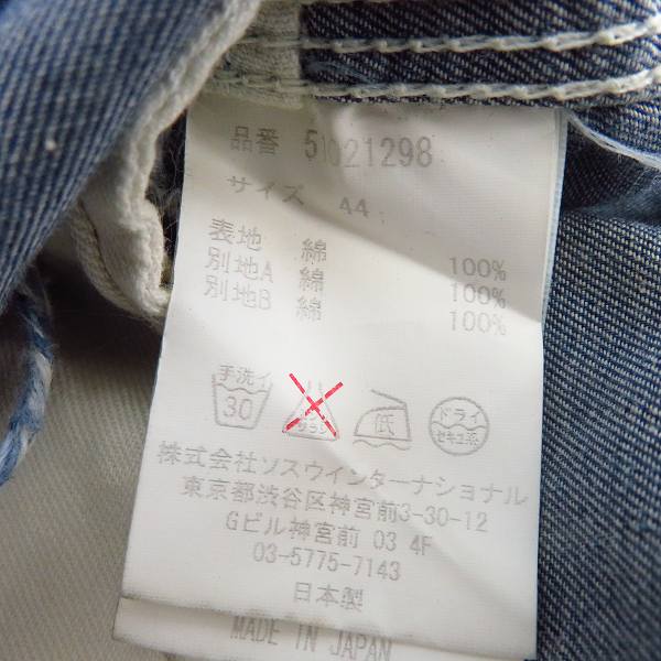 実際に弊社で買取させて頂いたMIHARAYASUHIRO/ミハラヤスヒロ 15AW Coverall Gown/カバーオール ガウン 51021298/44の画像 3枚目