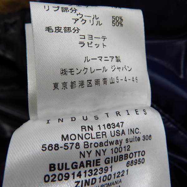 実際に弊社で買取させて頂いたMONCLER/モンクレール BULGARIE/ブルガリ　ダウンジャケット 0の画像 4枚目