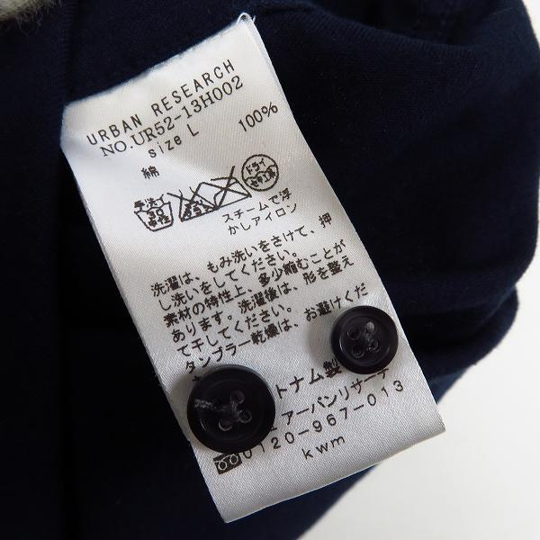 実際に弊社で買取させて頂いたビューティーアンドユース/チャオパニック他 長袖シャツ M/L 6点セットの画像 4枚目