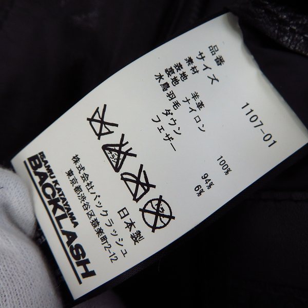 実際に弊社で買取させて頂いた BACKLASH/バックラッシュ 羊革 レザーダウンライダース 1107-01/2の画像 3枚目
