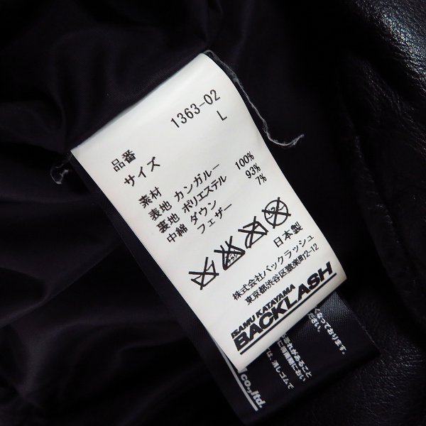実際に弊社で買取させて頂いた BACKLASH/バックラッシュ カンガルーレザー キルティング ダウンジャケット ブラック 1363-02/3(L)の画像 3枚目