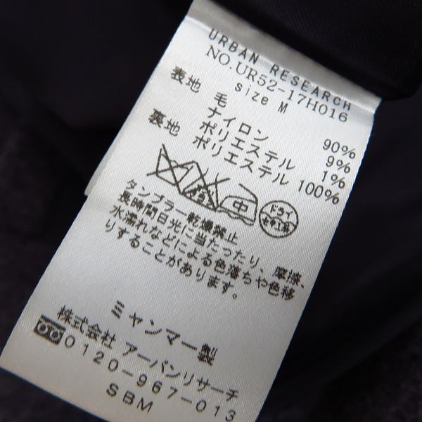 実際に弊社で買取させて頂いたURBAN RESEARCH/アーバンリサーチ メルトンコート UR52-17H016 Mの画像 3枚目