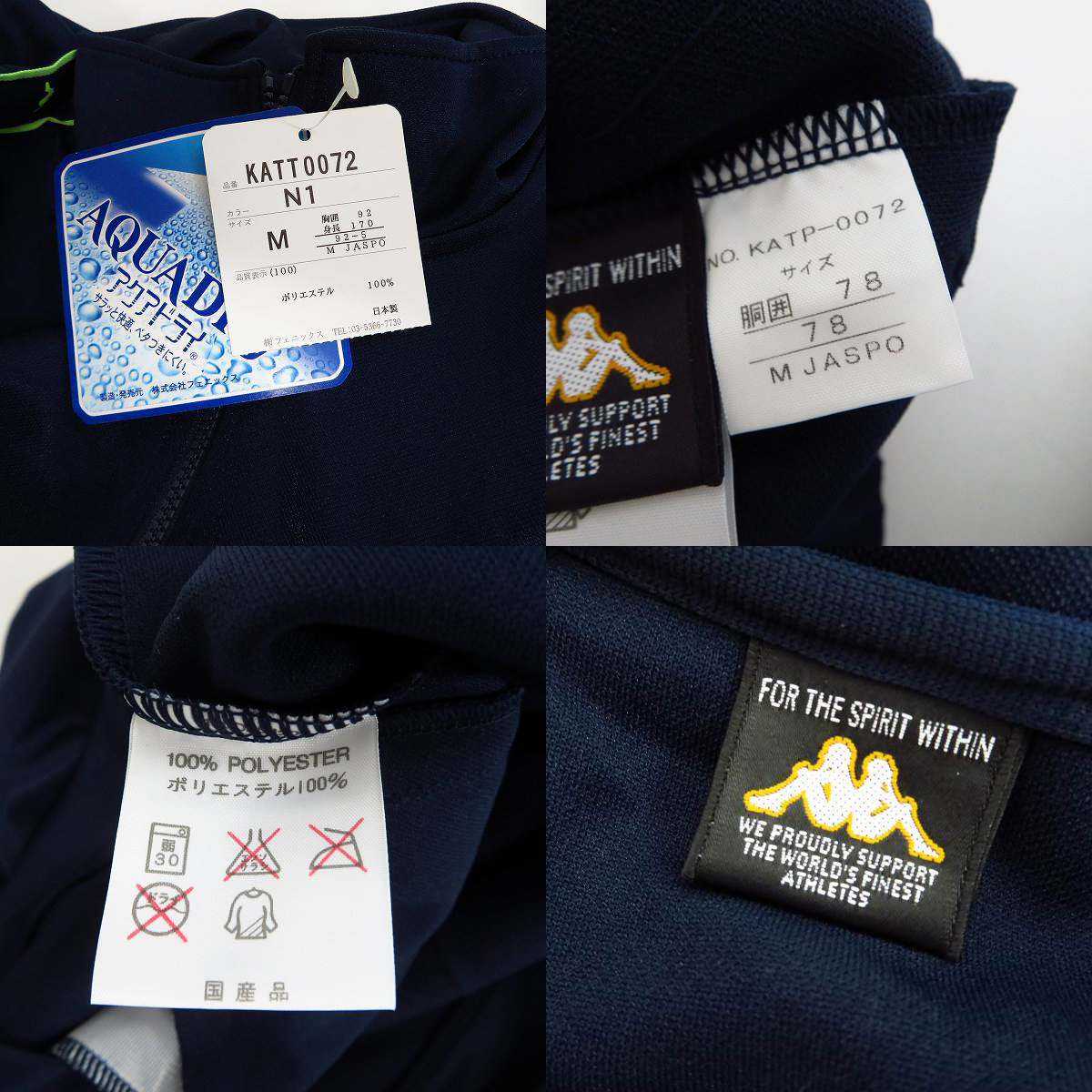 実際に弊社で買取させて頂いた【未使用含む】NIKE/kappa/DIADORA NFTB ブラジル代表 トレーニング ウェア ジャージ セットアップ 5点セットの画像 2枚目