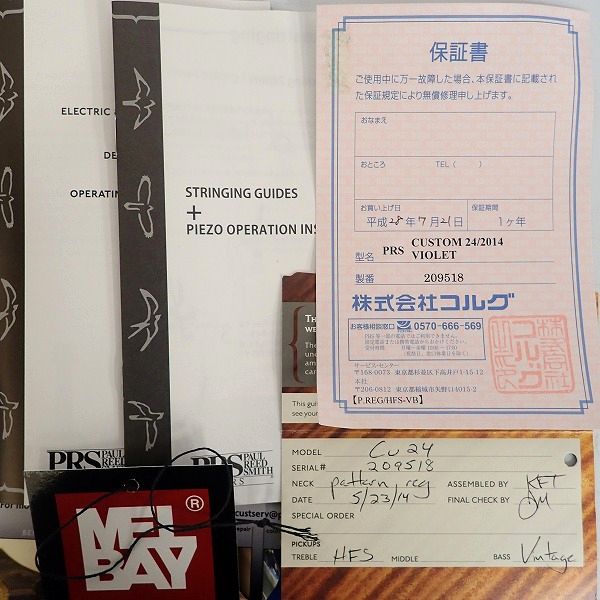 実際に弊社で買取させて頂いた★PRS/Paul Reed Smith/ポールリードスミス Custom 24 VIOLET バードインレイ 2014年製 ハードケース付 の画像 1枚目