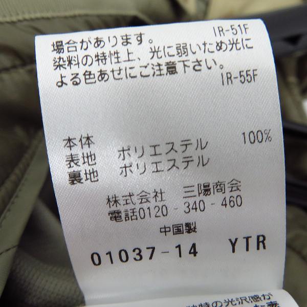 実際に弊社で買取させて頂いたマッキントッシュフィロソフィー TROTTER ヒートサージストレッチ GATWICK ロングコート ライナー付き H1C16 221/40の画像 4枚目