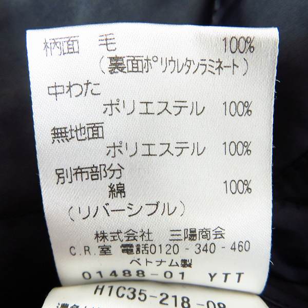 実際に弊社で買取させて頂いたMACKINTOSH PHILOSOPHY/マッキントッシュ フィロソフィー リバーシブル ステンカラーコート H1C35-218-08 40の画像 5枚目