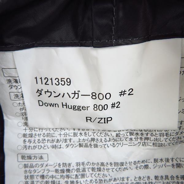 実際に弊社で買取させて頂いたmont-bell/モンベル 寝袋 ダウンハガー800 ＃2 1121359の画像 4枚目